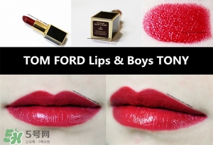 tom ford唇膏全部試色 tom ford唇膏色號(hào)試色圖