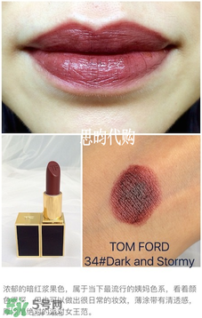 tom ford唇膏多少錢？tom ford唇膏專柜價格