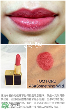 tom ford唇膏多少錢？tom ford唇膏專柜價格