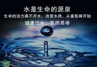 水素水減肥怎么樣？水素水的功效和作用