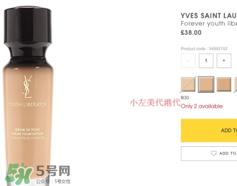 ysl粉底液多少錢？ysl粉底液專柜價