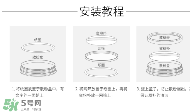 cpb散粉怎么用？cpb散粉濾網(wǎng)用法圖解