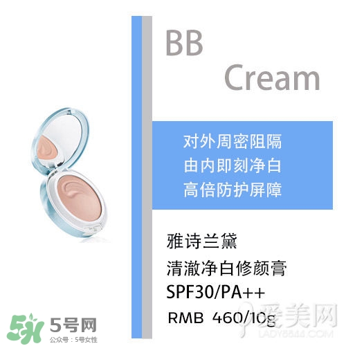 bb霜會(huì)悶痘嗎？bb霜悶痘怎么辦？