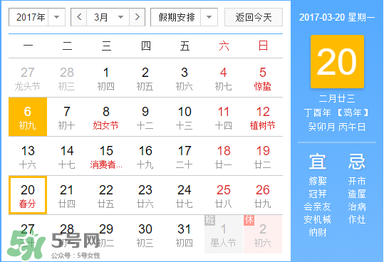 2017年春分是什么時(shí)候？2017年春分是幾月幾號(hào)？