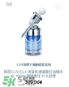 CLIV綠胖子精華多少錢(qián) CLIV綠胖子精華怎么樣