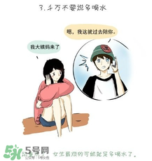 女生來(lái)大姨嗎怎么關(guān)心 女生大姨嗎該怎么哄