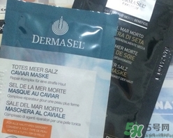 dermasel魚(yú)子醬面膜怎么樣?dermasel魚(yú)子醬面膜好用嗎?