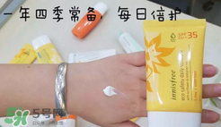 悅詩(shī)風(fēng)吟防曬霜價(jià)格 悅詩(shī)風(fēng)吟防曬霜spf50價(jià)格多少錢