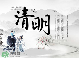 清明節(jié)為什么是4號或5號？清明節(jié)4號多還是5號多？