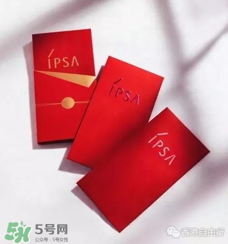 ipsa2017年新品有哪些？ipsa2017春夏護(hù)膚品多少錢