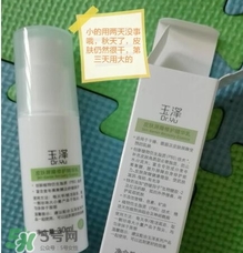 玉澤皮膚屏障修護精華乳怎么樣 用途功效