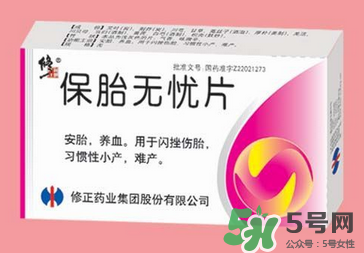 保胎無憂片必須用鮮姜湯喝嗎？保胎無憂膠囊必須用姜湯嗎？