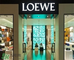 loewe是什么牌子？loewe羅意威是什么檔次？