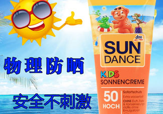 sundance防曬霜怎么用?sundance防曬霜使用方法