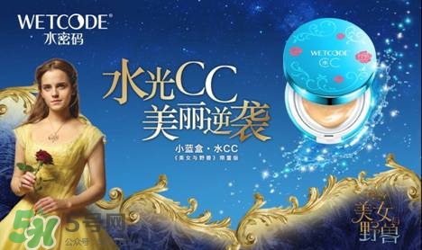 水密碼美女與野獸氣墊cc怎么樣？水密碼美女與野獸氣墊好用嗎