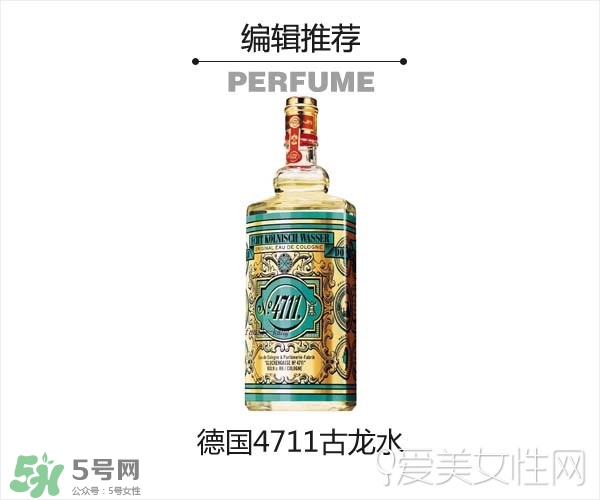 2017古龍香水哪個(gè)牌子好？2017古龍香水推薦