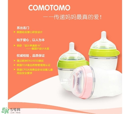 comotomo是哪國的 comotomo奶瓶是哪國的