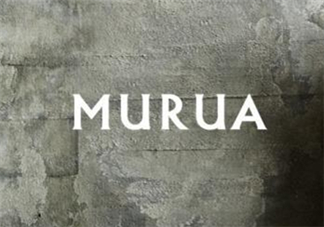 murua是什么牌子？murua是什么檔次？