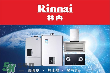 rinnai熱水器如何補水？林內(nèi)熱水器怎么供水？