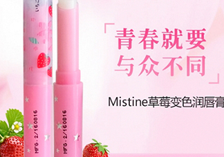 mistine美氏婷是什么牌子？mistine是什么檔次？