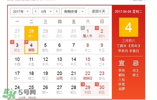 清明節(jié)是幾月幾日？清明節(jié)是農(nóng)歷幾月幾日