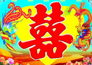 清明節(jié)可以辦喜事嗎？清明節(jié)辦喜事好嗎？