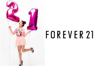 forever21是什么牌子？forever21是什么檔次？