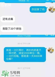 捐20顆卵子會怎么樣？捐20顆卵子有什么后果？