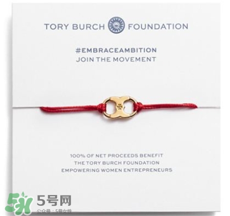 Tory Burch小紅繩多少錢?Tory Burch限定手繩價(jià)格