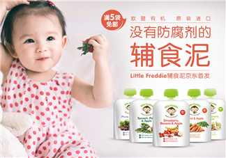 Little Freddie果泥怎么樣？Little Freddie果泥好不好？