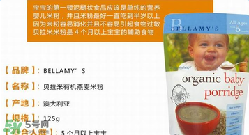 貝拉米燕麥米粉怎么樣？貝拉米燕麥米粉好不好？