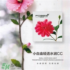 花肌源氣墊cc怎么樣?花肌源氣墊cc效果怎樣?