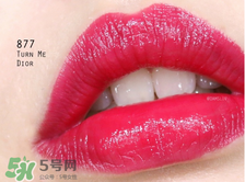 dior877多少錢？迪奧877口紅價(jià)格