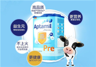 德國Aptamil愛他美藍(lán)版好不好？德國Aptamil愛他美藍(lán)版怎么樣？