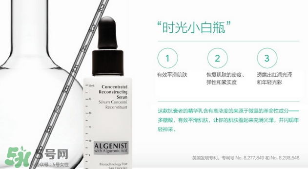 algenist奧杰尼是哪個國家的？奧杰尼護(hù)膚品怎么樣？