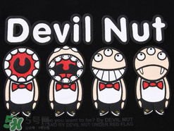 devil nut是什么牌子？惡魔果實是什么檔次？