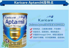 可瑞康karicare奶粉的價(jià)格？可瑞康karicare奶粉多少錢(qián)？