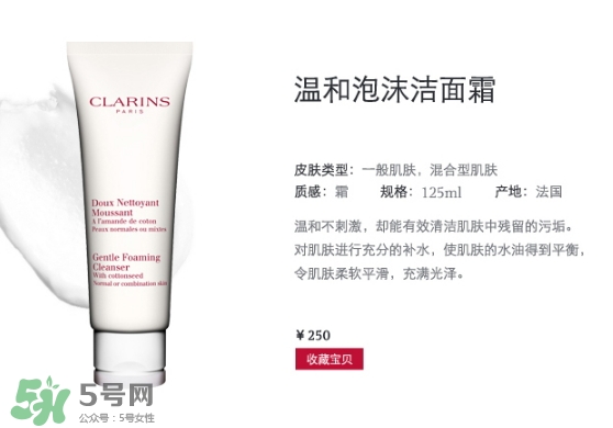 clarins嬌韻詩是什么牌子？嬌韻詩是孕婦專用的嗎？