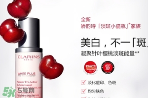 clarins嬌韻詩是什么牌子？嬌韻詩是孕婦專用的嗎？