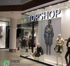 topshop是什么牌子？topshop是什么檔次？