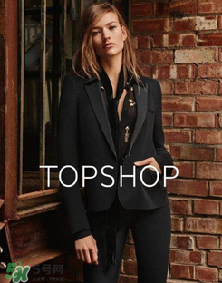 topshop是什么牌子？topshop是什么檔次？