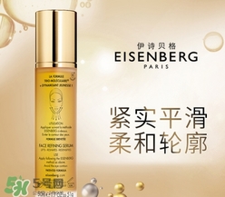 eisenberg伊詩貝格是什么牌子？伊詩貝格是哪個(gè)國(guó)家的？