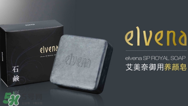 elvena艾美奈是什么牌子？elvena是什么檔次