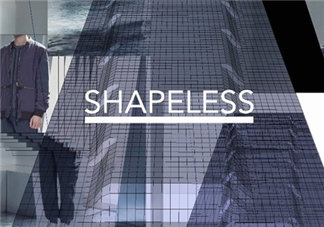 shapeless是什么牌子？shapeless是什么檔次？