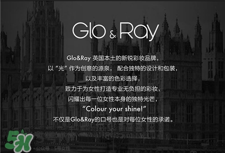 gloray是什么牌子?光芮是哪個(gè)國家的?