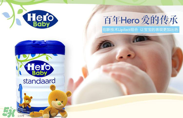 Hero baby是什么牌子？Hero baby奶粉是哪個國家的品牌？