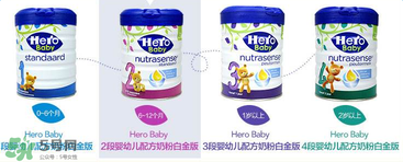 Hero baby是什么牌子？Hero baby奶粉是哪個國家的品牌？