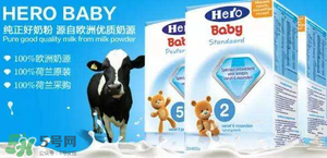 Hero baby是什么牌子？Hero baby奶粉是哪個國家的品牌？