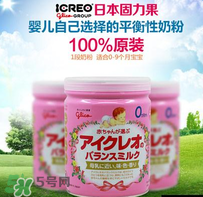 Icreo固力果奶粉怎么樣？Icreo固力果奶粉好不好？