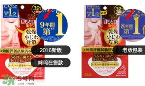 高絲眼膜32對(duì)如何使用？高絲眼膜使用方法